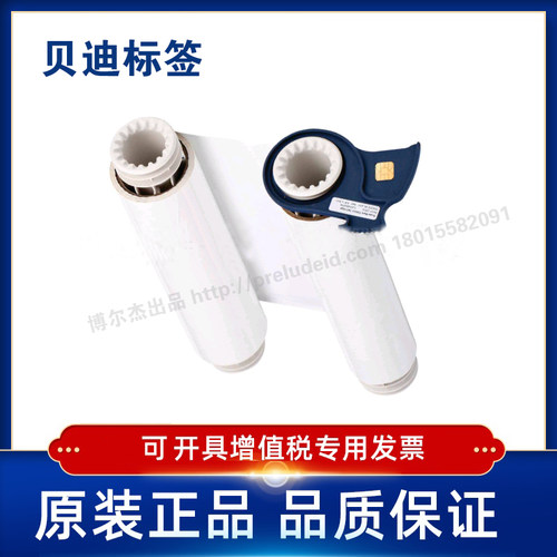 brady贝迪白色B85-R-220X60
