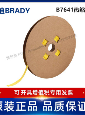 LSZH-C-375-YL-J代打印贝迪BRADY热缩套管号码管线标线号