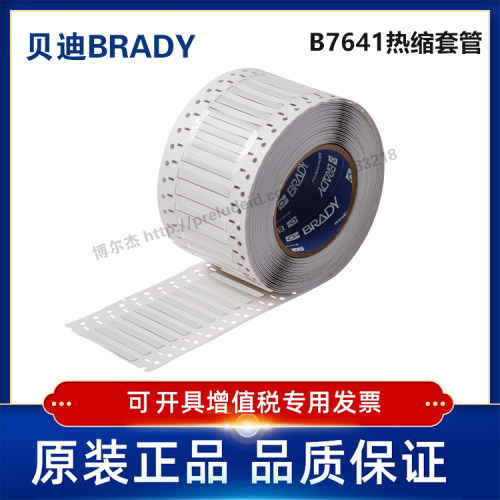 2LSZH-094-2-WT/50.8x4.62贝迪BBP72/i7100-耐寒阻燃绝缘热缩套管