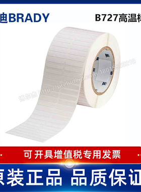 THT-40-727-10/34.93X6.35定制代打印贝迪B727聚酰亚胺耐高温标签