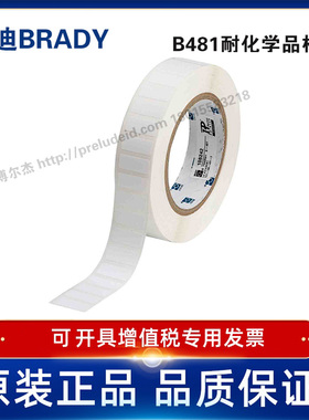 THT-195-481-3/22.86x9.53定制代打印贝迪BRADY低温强粘载玻片