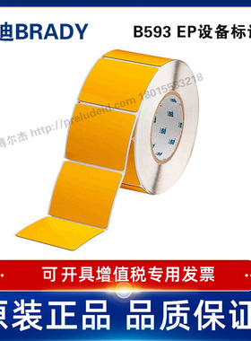 THTEP177-593-.25YL定制代打印贝迪BRADY标识按键标签63.5×76.2