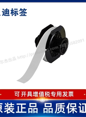 Brady贝迪565 B30C-1125/2250/4000-SL打印机耗材BBP31/33/35/37