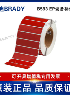 THTEP-174-593-.5RD定制代打印贝迪BRADY铭牌标识按键25.4×101.6