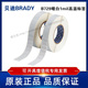 729 25.4x12.7定制代打印贝迪BRADY哑白耐高温PCB标签 THT