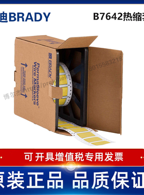 HX-750-2-YL-S/29.21x31.75贝迪BBP72/i7100耐寒阻燃绝缘热缩套管