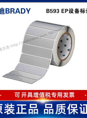 THTEP174-593-.25SL定制代打印贝迪BRADY标识按键标签25.4×103.2