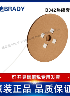 PS-C-094-WT-J-代打印贝迪BRADY-单面印刷热缩套管-i7100打印机