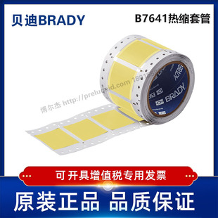 LSZH 1000 i7100耐寒阻燃绝缘热缩管 贝迪BBP72