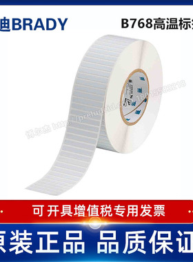 THT-48-768-10/50.08x6.35定制代打印贝迪768聚酰亚胺耐高温标签