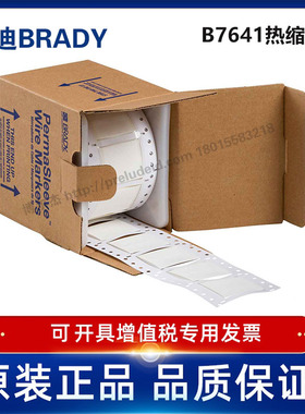 2LSZH-1000-2-WT-S/贝迪BBP72/i7100-耐寒阻燃绝缘热缩套管