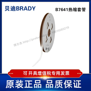 WT贝迪BRADY LSZH 187 管线号 热缩套管聚烯烃热缩套管号码