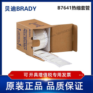 贝迪BBP72 LSZH i7100耐寒阻燃绝缘热缩管 1000 150