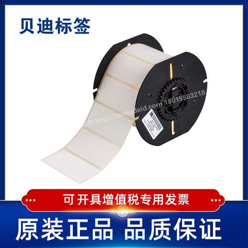 贝迪打印机耗材BBP33/i3300