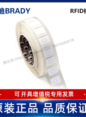 THT-UHF-B481-24X16贝迪RFID标签 资产追踪 一般识别 实验室标签