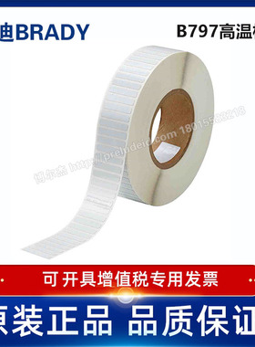 THT-44-797-10/34.93x6.35定制代打印贝迪B797聚酰亚胺耐高温标签