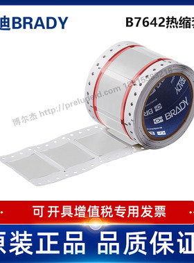 HX-1500-3-WT/76.2x61.8贝迪BBP72/i7100耐寒阻燃绝缘热缩套管