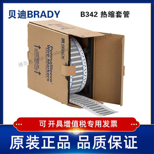 500 150 贝迪BRADY耐寒阻燃绝缘热缩套管