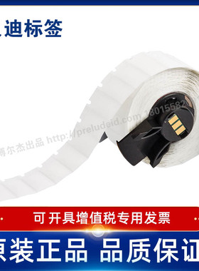 贝迪321 PTS-0.450.951.90-350打印机耗材M611/BMP61BMP71TLS2200