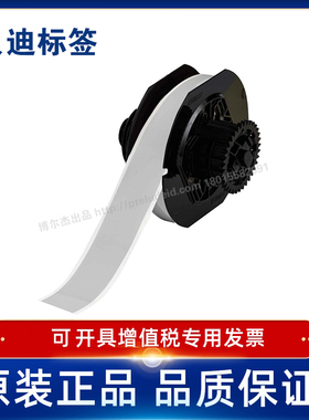 Brady贝迪584 B30C-1125/2250/4000-SL/OR/YL 系列反光标签 BBP30