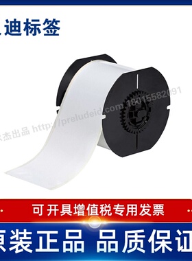 贝迪 569  B30C-3000-WT 3英寸宽度BBP31/33/35/37打印机耗材