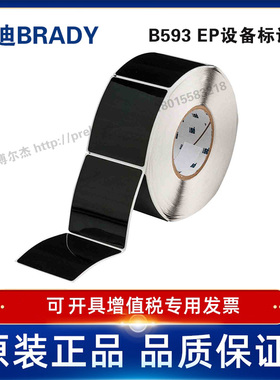 THTEP178-593-.25BK定制代打印贝迪BRADY标识按键标签88.9×76.2