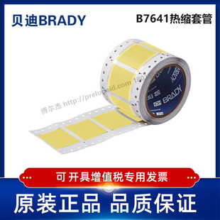 i7100 2LSZH 耐寒阻燃绝缘热缩套管 贝迪BBP72 1000