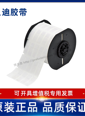 贝迪427  B33-8/9/10/26/27/56/73/74/75打印机耗材BBP33/i3300