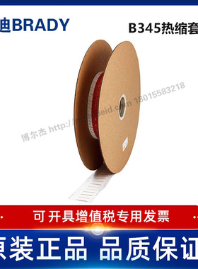 2HT-500-2-WT-J/贝迪BBP72/i7100-耐寒阻燃绝缘热缩套管