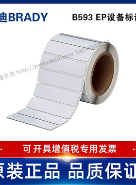 THTEP174-593-.25定制代打印贝迪BRADY标识按键标签25.4×103.2MM