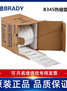 2HT-750-2-WT-S/贝迪BBP72/i7100-耐寒阻燃绝缘热缩套管