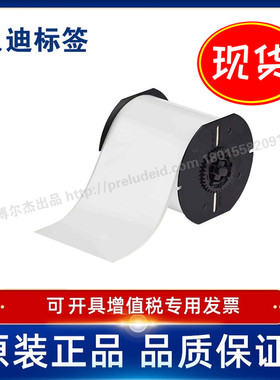 现货Brady贝迪595  B30C-4000-595WT 胶带 (计价单位卷)白色标签