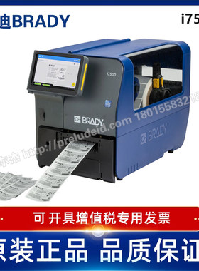 i7500贝迪Brady实验室航空套管热缩管机房布线管道打印机