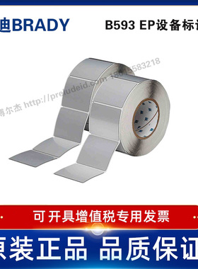 THTEP-177-593-.5SL定制代打印贝迪BRADY铭牌标识按键63.5×76.2