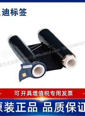 BRADY贝迪158碳带B85-R-158X60-BK黑色BBP85打印耗材-13511