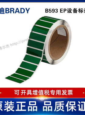 THTEP172-593-.25GN定制代打印贝迪BRADY标识按键14.98×44.95M