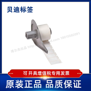 489 489打印機(jī)耗材M710 Brady貝迪489