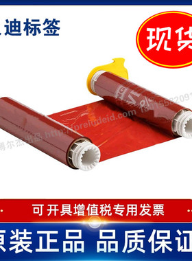13514-BRADY贝迪-B85打印机碳带-R-220X60-RD-红色