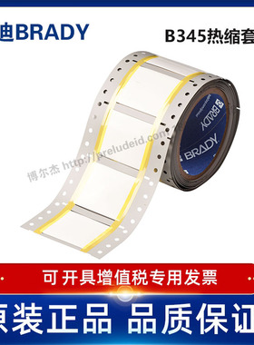 2HT-1500-2-WT-S-2/贝迪BBP72/i7100-耐寒阻燃绝缘热缩套管