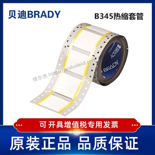 1500 耐寒阻燃绝缘热缩套管 贝迪BBP72 i7100 2HT