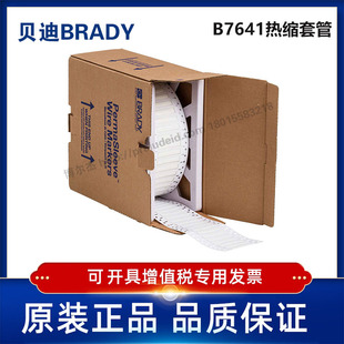 12.70x8.51贝迪BBP72 LSZH i7100耐寒阻燃绝缘热缩管 187