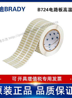 THT-2-724-10/22.86x6.35定制代打印贝迪BRADY哑光琥珀色电路板