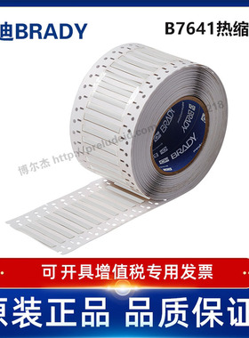 LSZH-125-2-WT-2/25.4x5.97贝迪BBP72/i7100耐寒阻燃绝缘热缩管