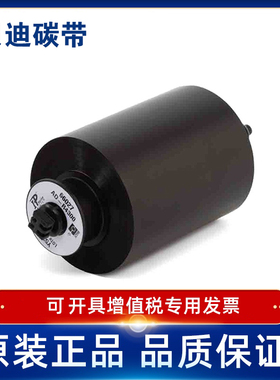 BRADY贝迪IP-R4900/R4902原装色带i5100/IP300打印机碳带