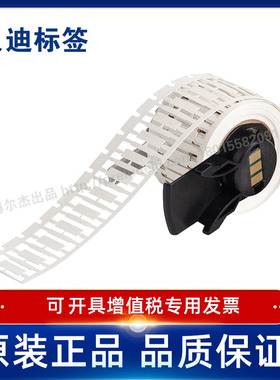 Brady贝迪 390 PTDS-15/30打印机耗材M611/BMP61/M610