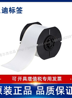 Brady贝迪595 B30C-3000-595-WT/YL打印机耗材BBP31/33/35/37