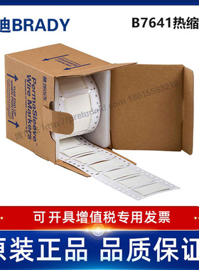 2LSZH-750-2-WT-S/贝迪BBP72/i7100-耐寒阻燃绝缘热缩套管