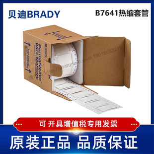 750 耐寒阻燃绝缘热缩套管 贝迪BBP72 i7100 2LSZH