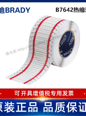 HX-187-2-WT-S/50.80x8.51贝迪BBP72/i7100耐寒阻燃绝缘热缩套管