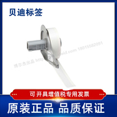 428打印机耗材M710 500 BMP71 M7C Brady贝迪428